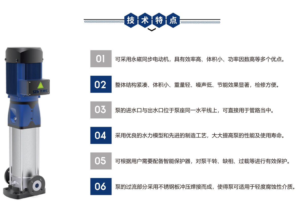 VP(F)型立式多(duō)級離心泵